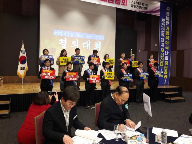 경남도약사 정기대의원 총회 성료