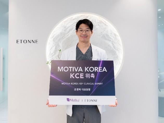 에톤성형외과 조정목 원장, 모티바코리아 KCE 선정... 임상 전문성 인정 - 뉴스 썸네일 이미지