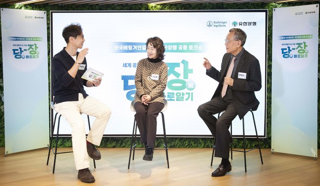 베링거인겔하임-유한양행, 콩팥 토크쇼 공동 개최