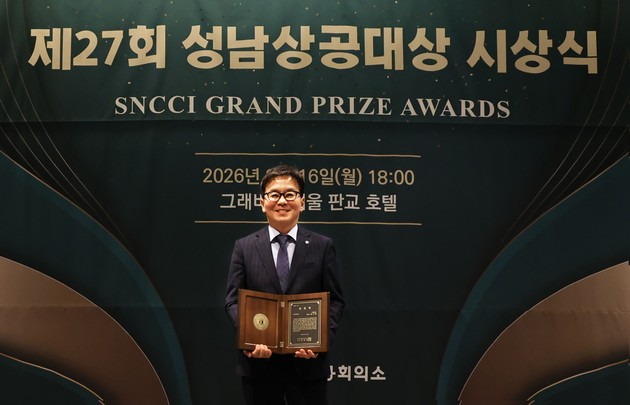 휴온스, 성남상공대상 ESG 경영대상 수상