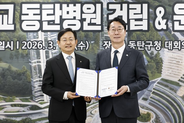 고려대학교의료원, '동탄 제4고대병원' 건립 본궤도