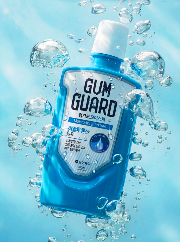 동아제약, 히알루론산 더한 '검가드 모이스처' 출시