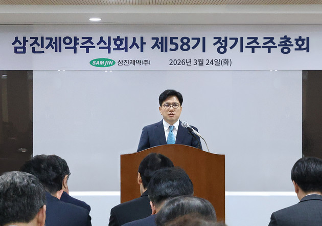 삼진제약, 제58기 주총 개최...  조규석·최지현 대표 재선임