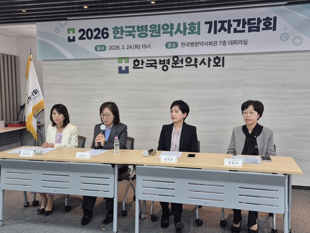 병원약사회, '병원약사 제도화' 원년 선언… 5대 핵심과제 추진