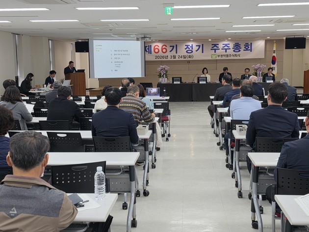 부광약품, 제66기 주총… "국내 매출 상위 20위 내 진입 목표"