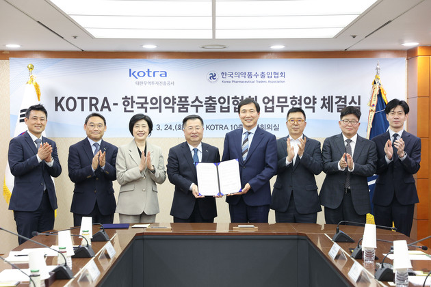 의수협·코트라, 바이오헬스 글로벌화 MOU 체결