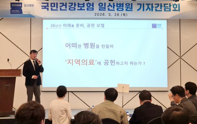 건강보험 일산병원 개원 26주년, '지·필·공' 중심 플랫폼 병원 도약