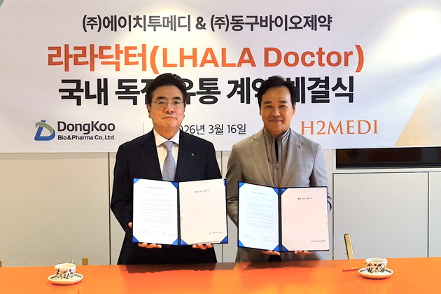 동구바이오제약, 에이치투메디와 '라라닥터' 독점 유통 계약 - 뉴스 썸네일 이미지