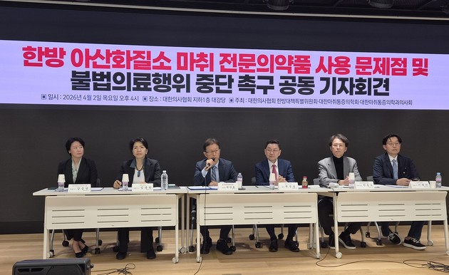 "웃음가스 한의원 사용 생명 위협"…의료계 '전면 중단' 촉구