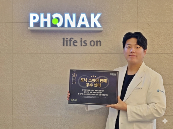 포낙보청기 신도림센터, 스위스 '비르토-R AI 보청기' 청음 행사