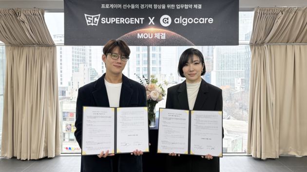 알고케어, 슈퍼전트와 MOU… 프로게이머 건강관리 지원