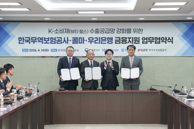 한국콜마, 무보·우리은행과 손잡고 고객·협력사 금융지원