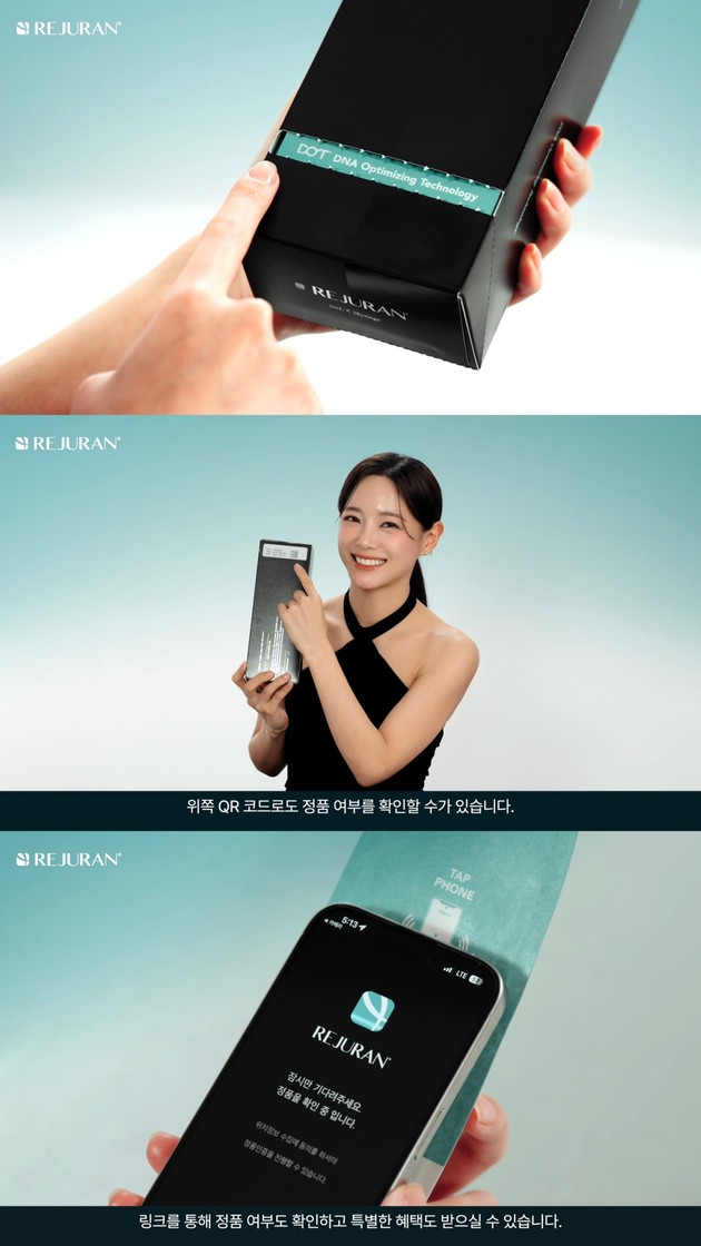 파마리서치, 김세정과 함께 '리쥬란 정품인증 가이드' 영상 공개 - 뉴스 썸네일 이미지