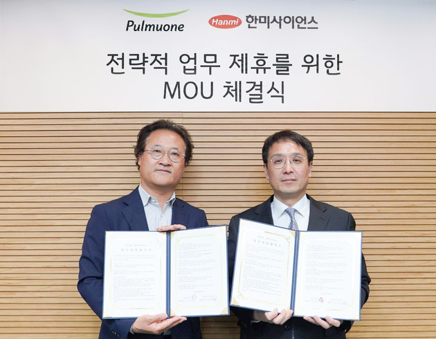 한미사이언스, 풀무원과 복지몰 연동 MOU 체결 - 뉴스 썸네일 이미지