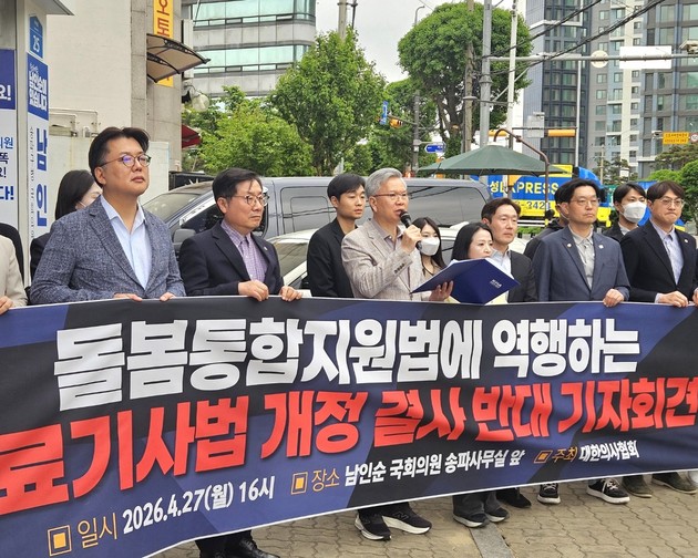 의협 "의료기사법 개정안 즉각 중단하라" 강경 반발