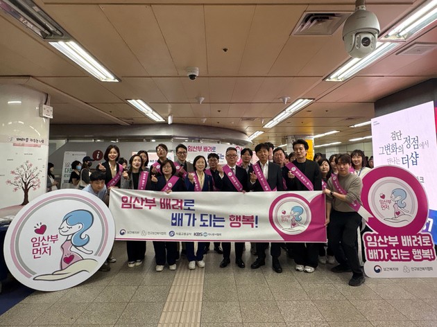 인구협회, 임산부 배려 공동 캠페인 전개