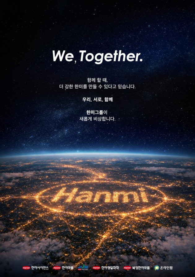 한미약품, 1분기 매출 3929억 달성… "글로벌 도약 위한 발판 마련"