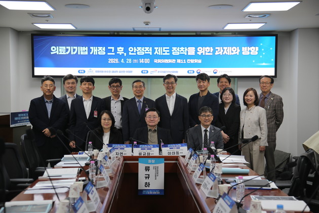 의료기기산업협회, 의료기기법 개정 이후 제도 정착 해법 제시