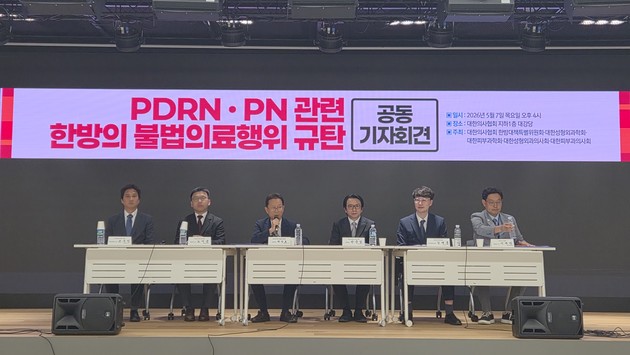 한의원 확산되는 PDRN·PN 시술 논란…의료계 "즉각 중단해야"