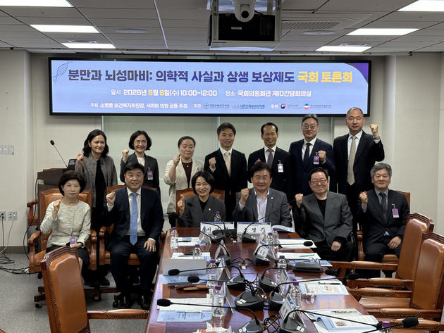 "뇌성마비 모두 분만 과실 아냐"…산부인과학회, 국가책임형 보상체계 촉구
