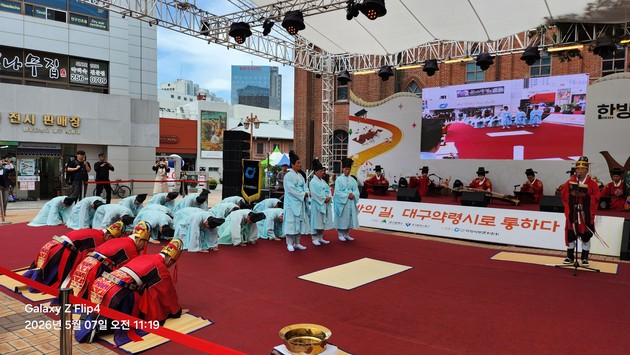 개장 368주년 '2026대구약령시한방문화축제' 개막