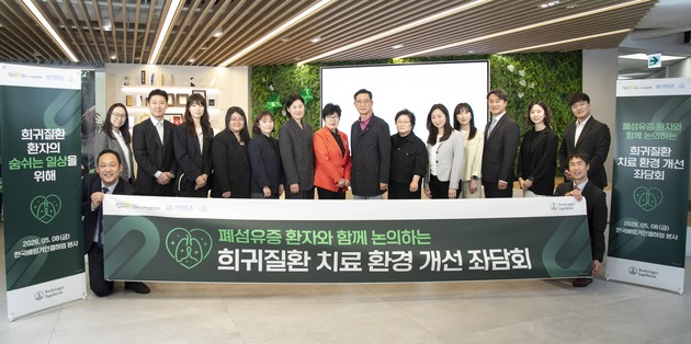 한국베링거인겔하임, 폐섬유증 환자 좌담회 개최