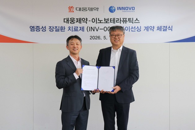 대웅제약, 이노보테라퓨틱스와 염증성 장질환 신약 개발 협력