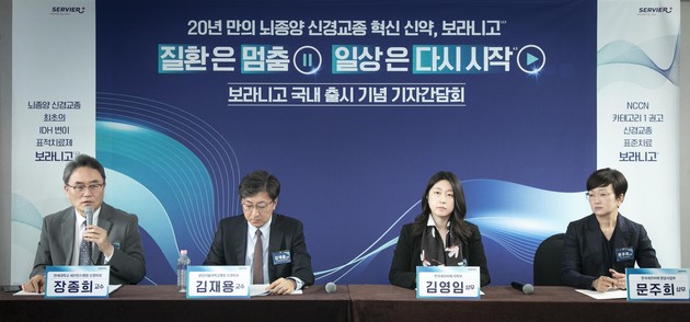 한국세르비에, 신경교종 표적치료제 '보라니고' 국내 출시