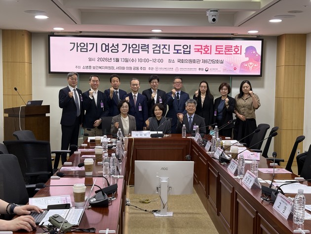 "난임치료보다 예방"… 산부인과학회, 국가 가임력 검진 도입 촉구