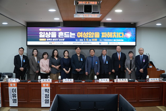 "난소암, 치료 접근성 높여야"… 학회·국회, 보장성 강화 한목소리