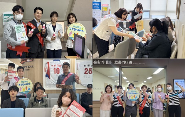 은성의료재단 좋은병원들, '세계 고혈압의 날' 건강캠페인 진행