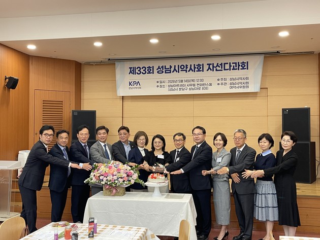 성남시약사회, 제33회 자선다과회 성료…지역 나눔 확산