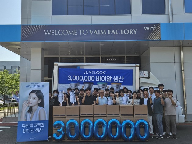 바임, '쥬베룩' 누적 생산량 300만 바이알 돌파 - 뉴스 썸네일 이미지