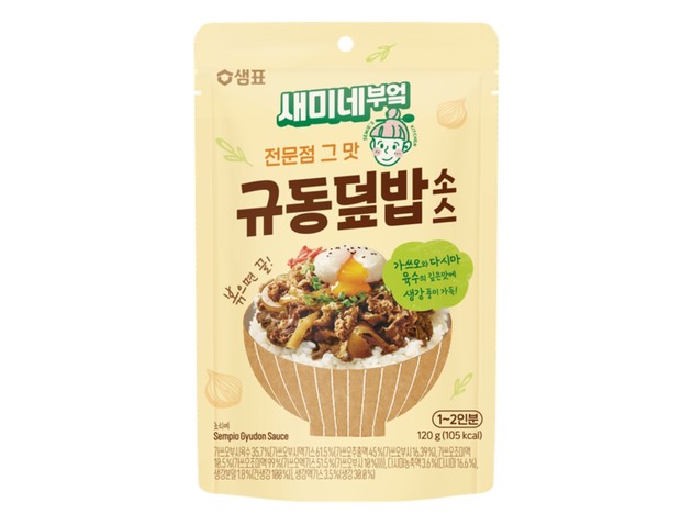 샘표, 새미네부엌 '규동덮밥소스' 출시