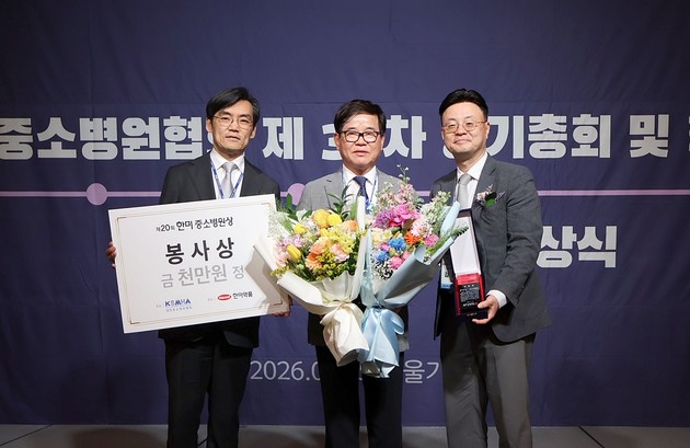 올해 한미중소병원상 봉사상에 이필순 이사장