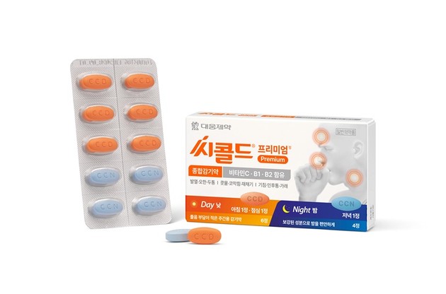 대웅제약 씨콜드프리미엄, '약물운전' 리스크 겨냥