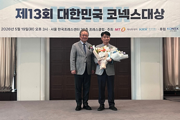 메디쎄이, 대한민국 코넥스대상 '최우수 경영' 수상