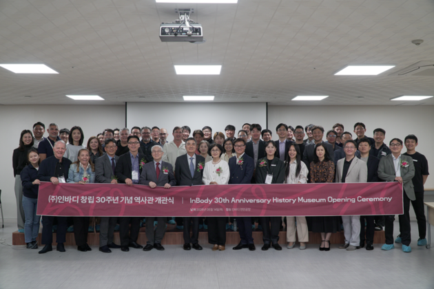 인바디, 창립 30주년 기념 기업 역사관 '인바디 히스토리움' 개관