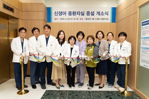 중앙대병원, 신생아 중환자실 증설 개소