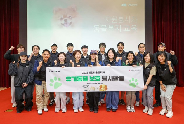 헤일리온코리아, 유기동물 보호 봉사활동 전개