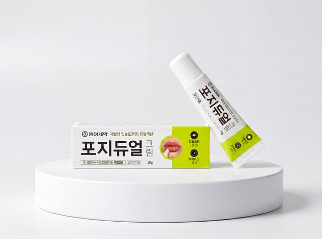 동아제약, 립밤형 입술포진 치료제 '포지듀얼크림' 출시