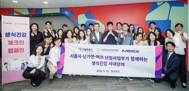 전체 출생아 5명 중 1명 난임 시술로 출생… 가임력 체크 중요성 확대
