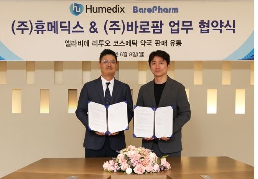 휴메딕스·바로팜, '엘라비에 리투오 이씨엠 코스메틱' 약국 유통 MOU