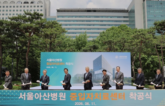서울아산병원, 중입자치료센터 착공… 2031년 가동