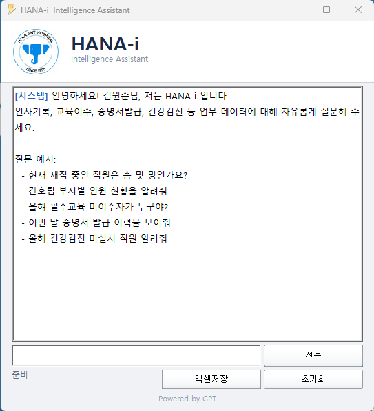 하나이비인후과병원, AI로 병원 행정 시스템 혁신