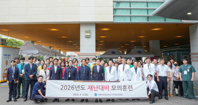 국제성모병원, 대규모 건축물 붕괴 가정 '재난대비 모의훈련' 실시