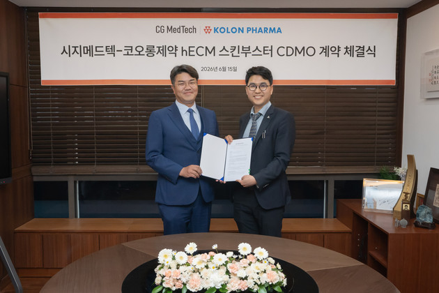 시지메드텍, 코오롱제약과 hECM 기반 인체조직 제품 CDMO 계약 체결