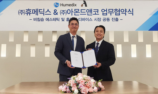 휴메딕스, 아몬드앤코와 MOU…AI 비침습 피부미용 시장 진출