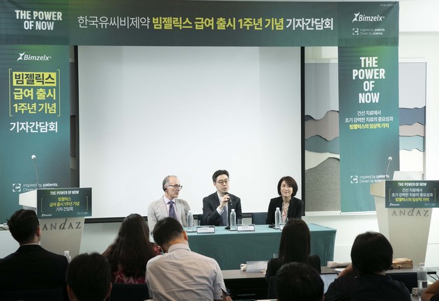 한국유씨비제약 '빔젤릭스', 국내 급여 출시 1주년 성과 공유