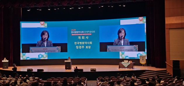 병원약사회, '병동전담약사제도' 정착 및 수가 신설 촉구… 하반기 주요 로드맵 공개